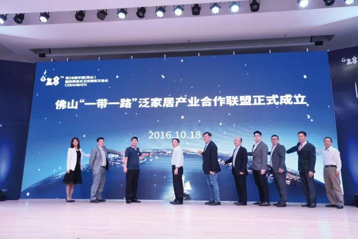首屆“一帶一路”泛家居產業(yè)發(fā)展與國際合作論壇.jpg