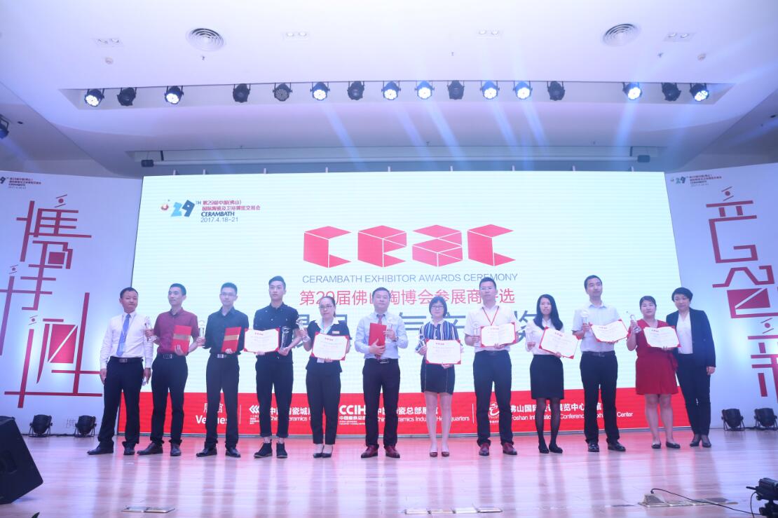第29屆佛山陶博會人氣產(chǎn)品獲獎企業(yè).JPG