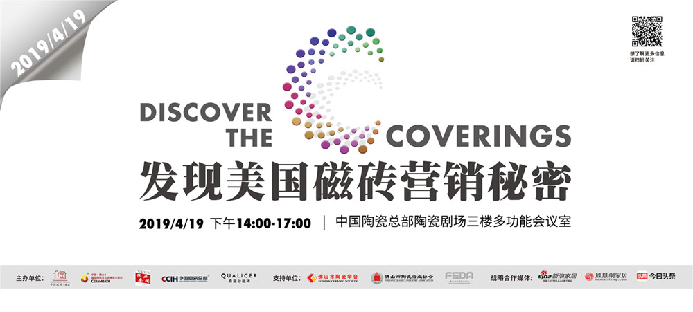 配圖16:發(fā)現(xiàn)美國瓷磚營銷秘密.jpg