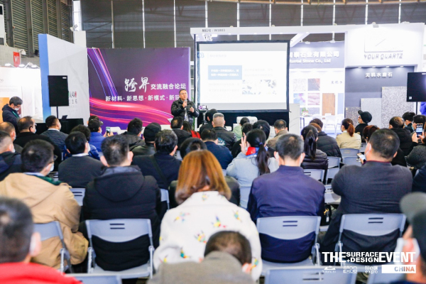 SURFACES China 2022Ϻ؉չ^ע(c)_ţИI(y)l(f)չC(j)