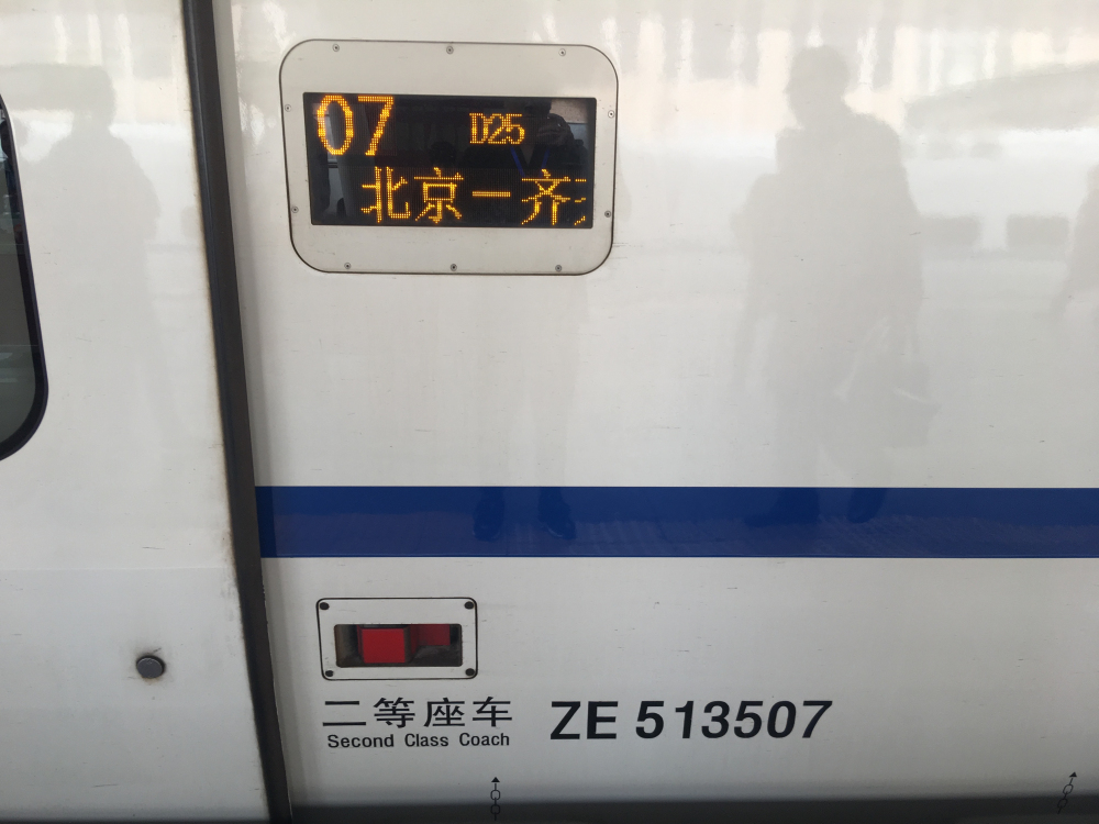 1壹號列車蓄勢待發.jpg
