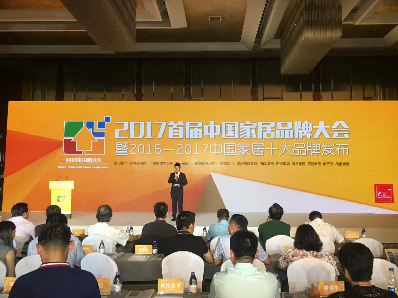 十大家居品牌活動現場.jpg