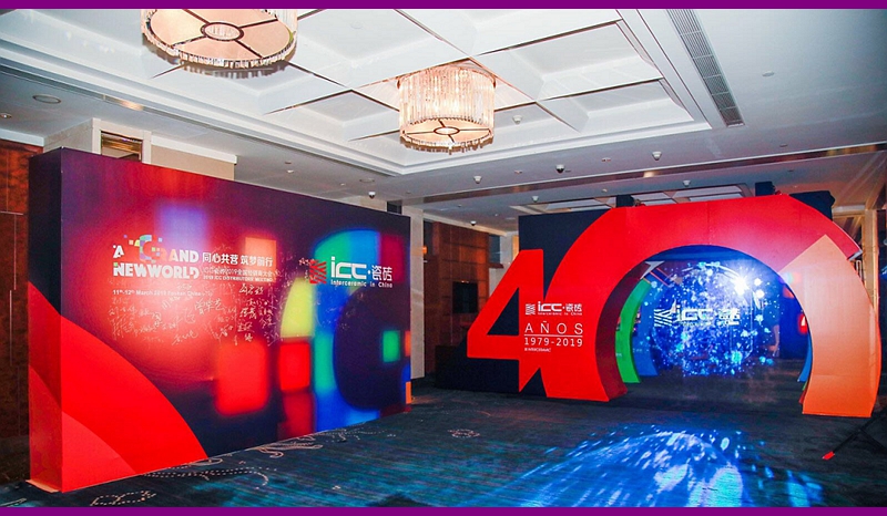 ͬĹI(yng)(mng)ǰحICCɴu2019ȫ(gu)(jng)N̴(hu)߱ICC40ʢĻ