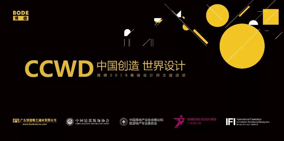 中國創(chuàng)造 世界設(shè)計.jpg