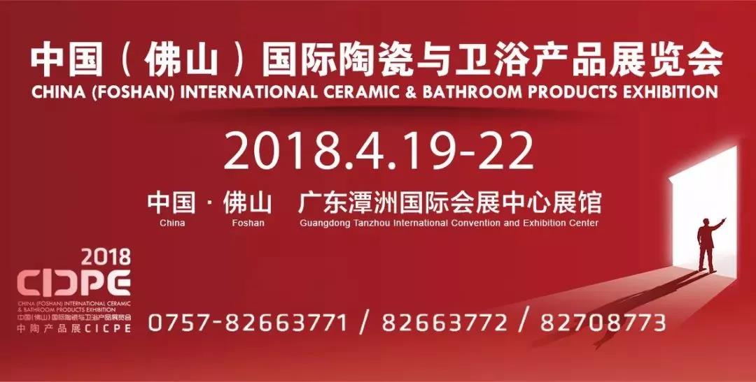 2018ծa(chn)ƷչCICPEAMY(ji)ʻ